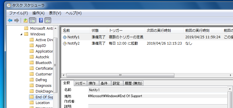 Windows 7 サポート終了 告知 KB4493132