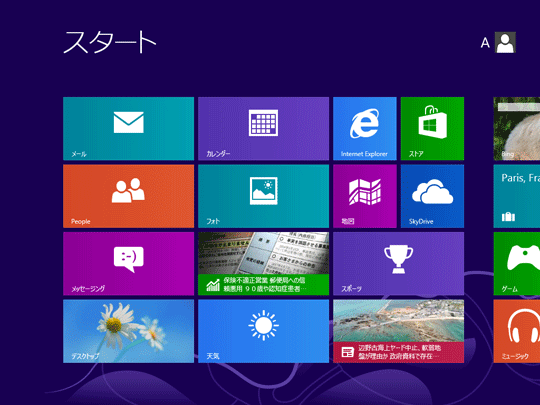 Windows 8スタート画面