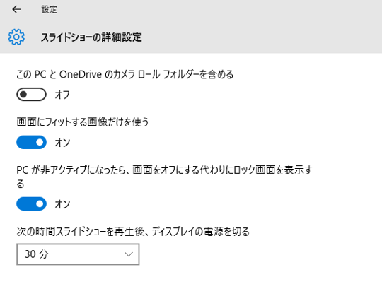 Windows 10 でロック画面にスライドショーを設定するには Win10jp Windows10総合情報サイト For スマホ