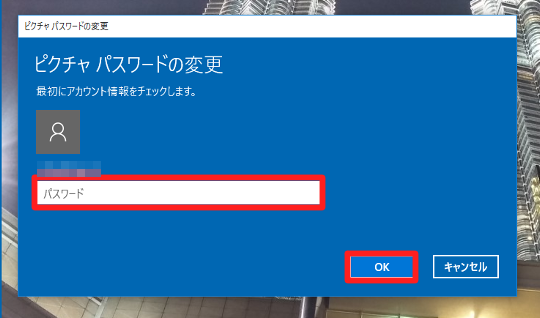 Windows 10のピクチャログオン
