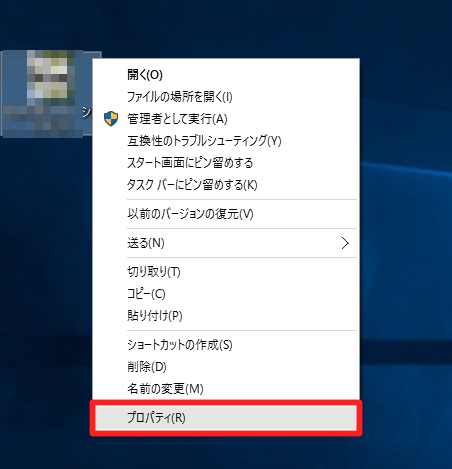 Windows 10 (Build10240 正式版)でWindows XPのときに使っていたアプリケーションを動かすには