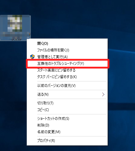 Windows 10 (Build10240 正式版)でWindows XPのときに使っていたアプリケーションを動かすには