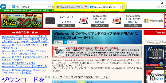 Internet Explorer をより快適に操作するキーボードショートカット（1）