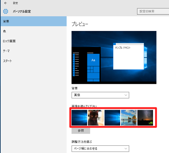 Surface Jp サーフェスの総合サイト Windows Mvpによる操作 設定