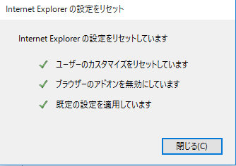 Internet Explorerの動作が不安定になった場合の対処