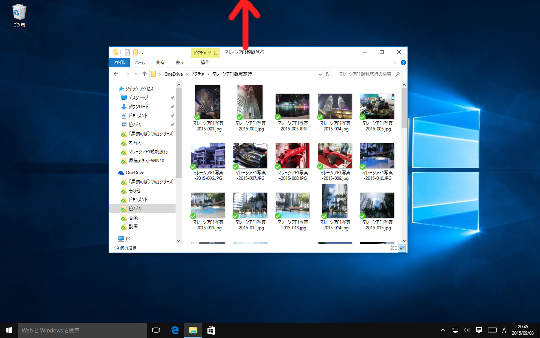 Windows 10でウィンドウを縦方向に大きくする方法