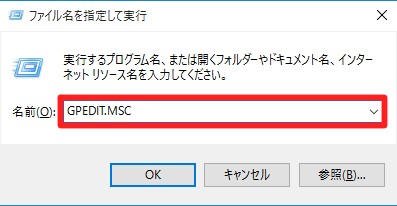 Windows Updateで「更新プログラムを自動的にインストールする」を設定している際に、Windows 10 (Build10240 正式版)の自動的な再起動を抑止するには