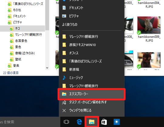Windows 10 (Build10240 正式版)で現在起動中のプログラムを新規ウィンドウで開く方法