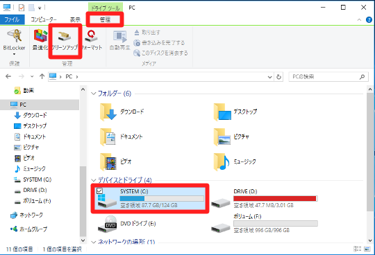 ＃Windows 10 (Build10240 正式版)の「古い復元ポイント」を削除してディスクの空き容量を確保するには