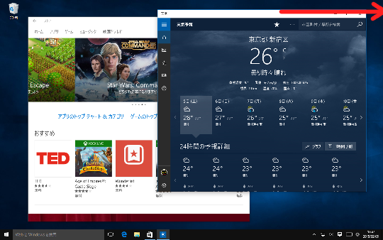 Windows 10でウィンドウを左右に並べて表示する方法