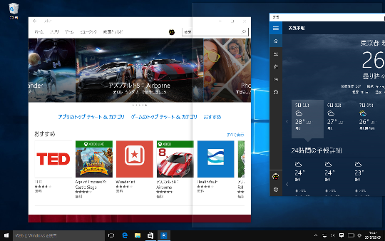 Windows 10でウィンドウを左右に並べて表示する方法