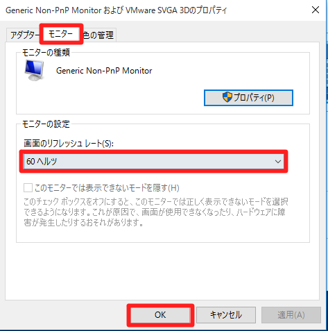 Windows 10 でデスクトップ画面が正常に表示されない場合には Win10 Windows10総合情報サイト テレワーク 環境移行支援 For スマホ