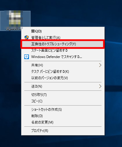 Windows 10でWindows XPのときに使っていたアプリケーションを動かすには