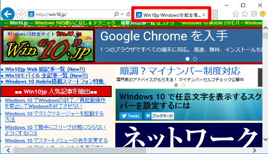 Internet Explorer をより快適に操作するキーボードショートカット（1）