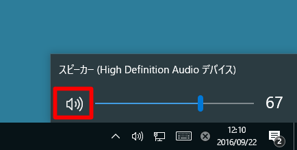 Windows 10の起動音や効果音（エラー音）を抑止するには