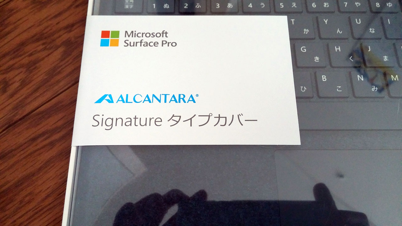 Surface Pro Signature タイプカバー