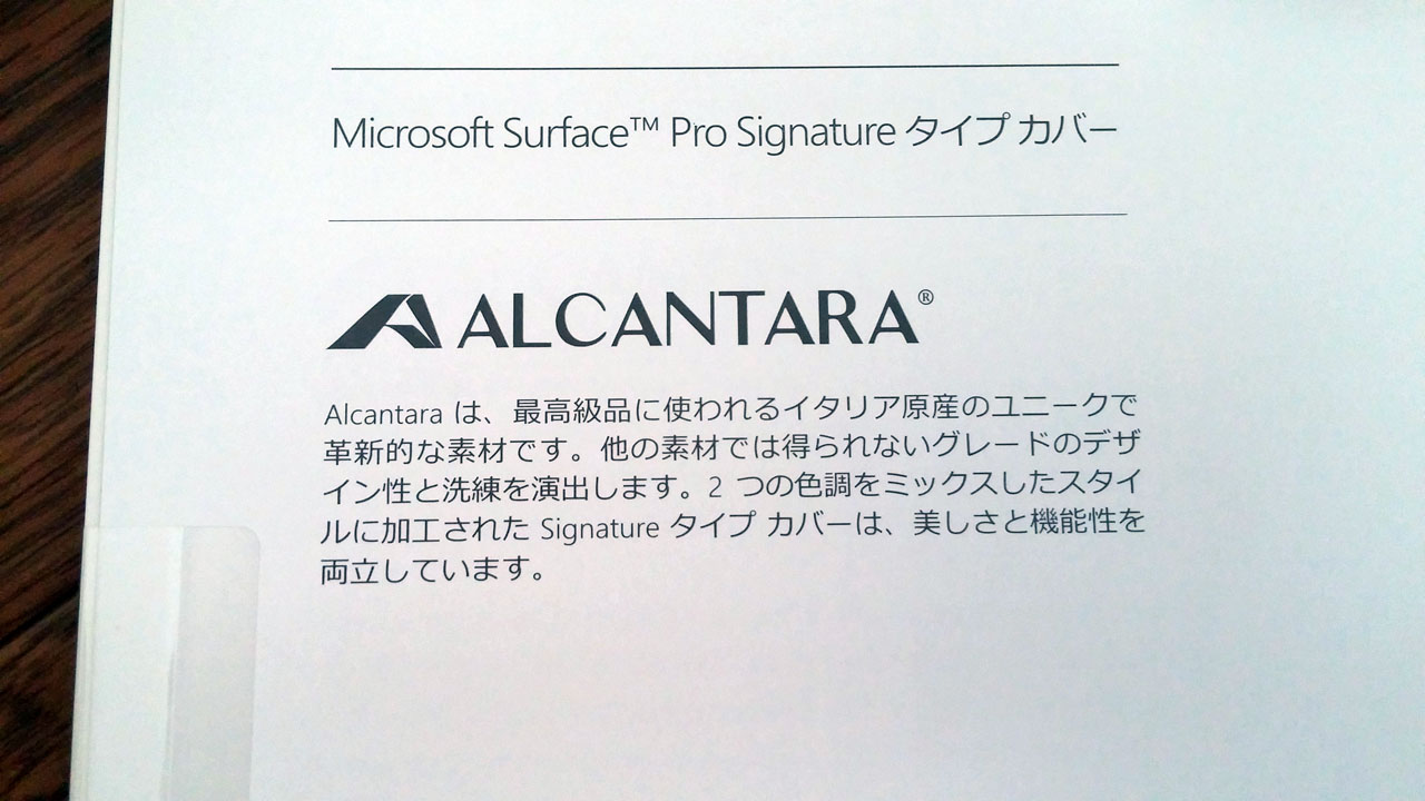Surface Pro Signature タイプカバー