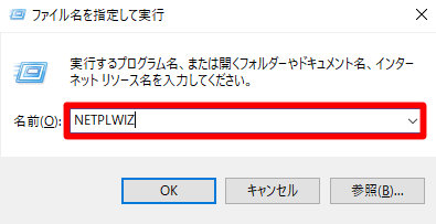 Windows 10 Creators Updateで自動的にパスワードを入力してサインインするには