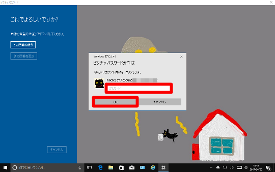 Windows 10 Creators Updateのピクチャログオン