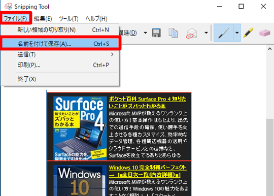 Windows 10 Creators Updateでデスクトップの様子を画像として保存するには