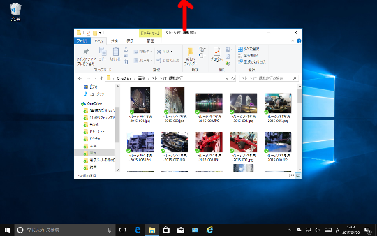 Windows 10 Creators Updateでウィンドウを縦方向に大きくする方法