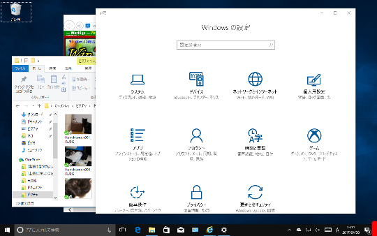 Windows 10 Creators Updateのデスクトップ上に表示されているウィンドウをすべて透明化する方法