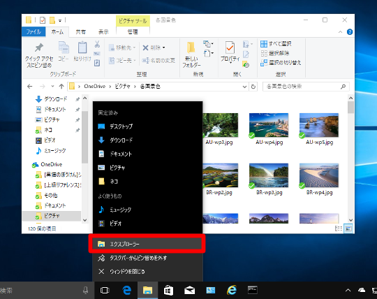 Windows 10 Creators Updateで現在起動中のプログラムを新規ウィンドウで開く方法