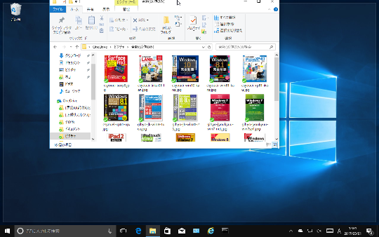 Windows 10 Creators Updateでウィンドウを最大化する方法
