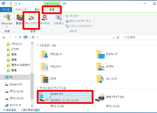 ＃Windows 10 Creators Updateの「古い復元ポイント」を削除してディスクの空き容量を確保するには