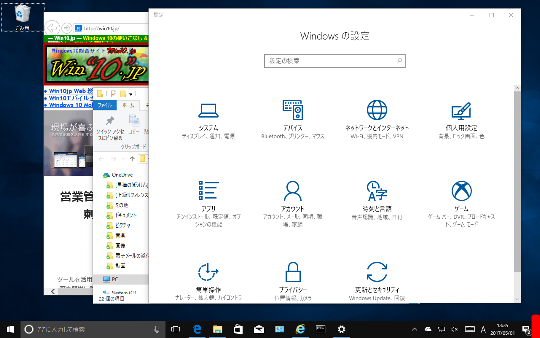 Windows 10 Creators Updateのデスクトップに表示されているウィンドウをすべて最小化する方法