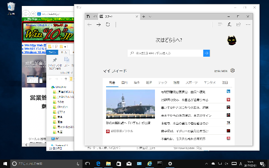 Windows 10 Creators Updateのデスクトップに表示されているウィンドウをすべて最小化する方法