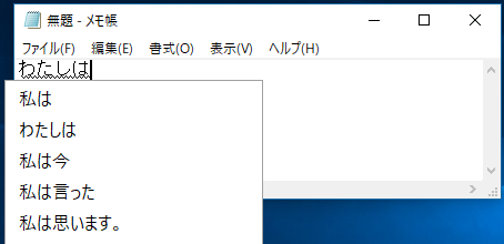 Windows 10 Creators UpdateでMicrosoft IMEで日本語の文中にある、英文字を簡単に入力するには