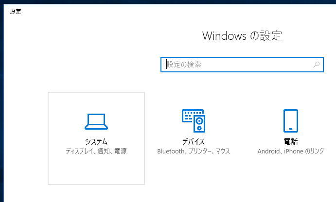 最新版 Windows 10バージョン確認 Windows 10 Fall Creators Update (16299)