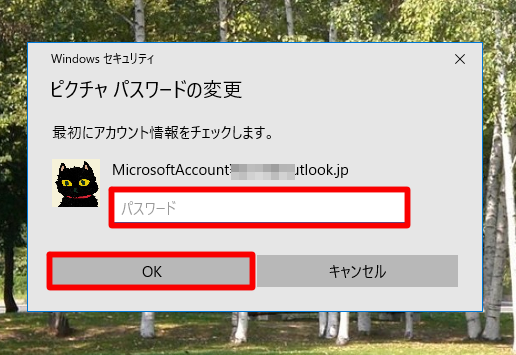 Windows 10 Fall Creators Updateのピクチャログオン