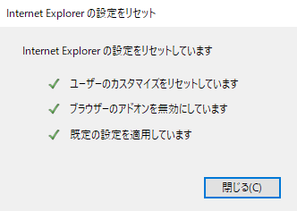 Internet Explorerの動作が不安定になった場合の対処