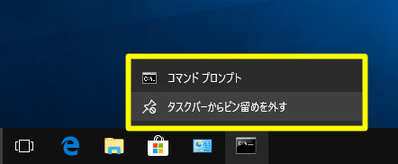 Windows 10 Fall Creators Updateでタスクバーにあるプログラムを「管理者として実行」で起動する方法