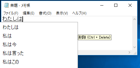 Windows 10 Fall Creators UpdateでMicrosoft IMEで日本語の文中にある、英文字を簡単に入力するには