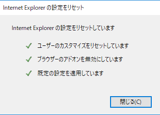 Internet Explorerの動作が不安定になった場合の対処