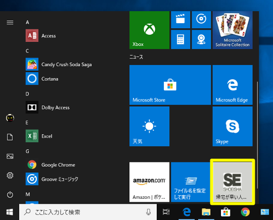 Windows 10