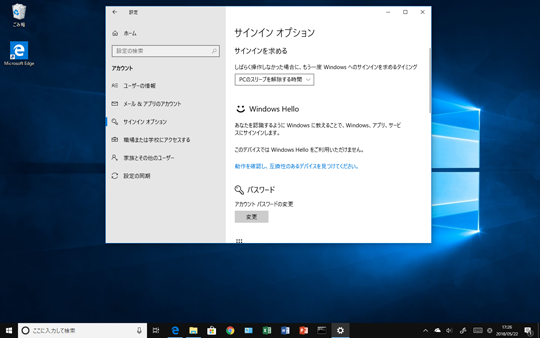 Windows 10で選択中のウィンドウ以外を最小化する方法