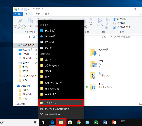 Windows 10で現在起動中のプログラムを新規ウィンドウで開く方法