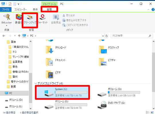 ＃Windows 10の「古い復元ポイント」を削除してディスクの空き容量を確保するには