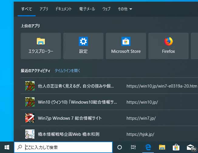 Windows 10 バージョン1903 ビルド18362