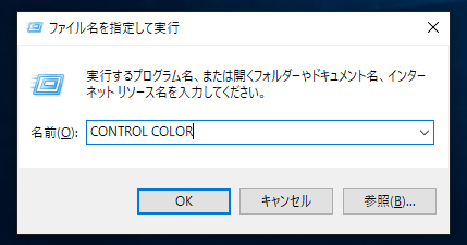 Windows 10の「背景（壁紙）」設定にコマンドですばやくアクセスする 