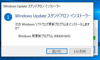 令和対応 遅れて登場 Windows 10 バージョン1809