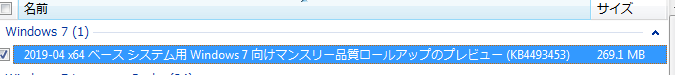 新元号対応「令和」に対応Windows 7