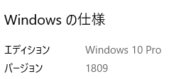 新元号対応「令和」に対応Windows 10バージョン1803